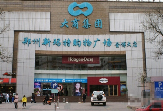 大商地震!郑州大商高层大换血 总部四人梯队空降