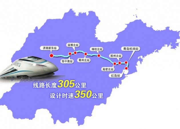 济青高铁将增俩站点:章丘北站和临淄北站