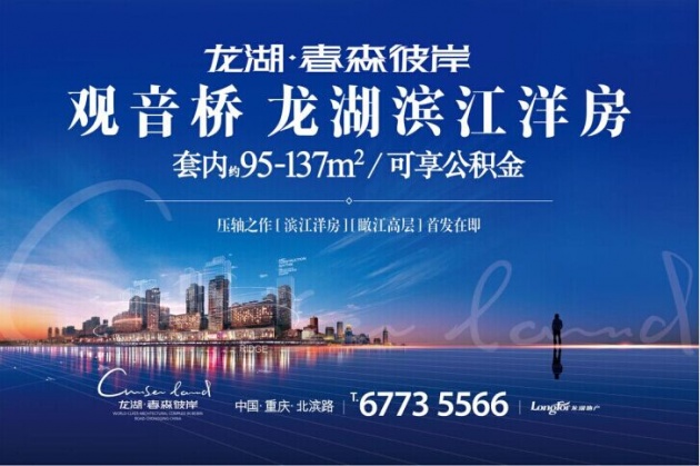 8年期盼 龙湖春森彼岸销售中心将破封而出