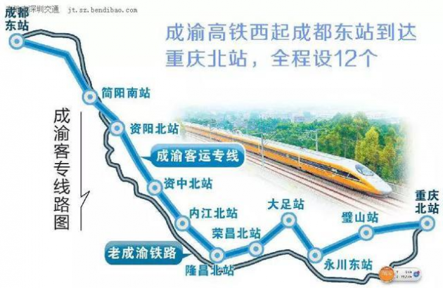 将会停经沙坪坝站,但目前沙坪坝站改造尚未完成,通车后,成渝两地通达