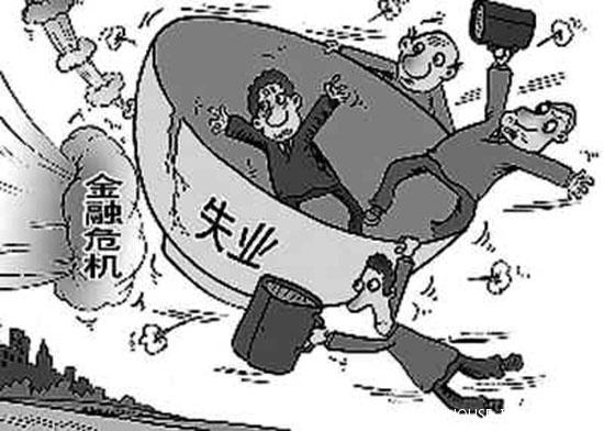 什么是金融危机 金融危机会怎样