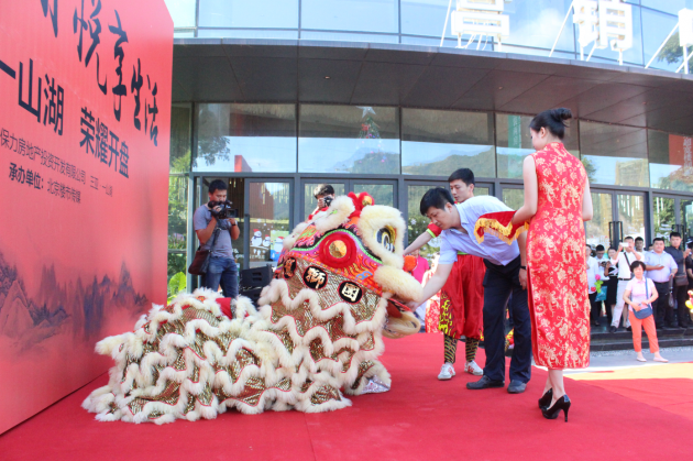 揽山瞰湖悦享生活——三亚一山湖盛大开盘