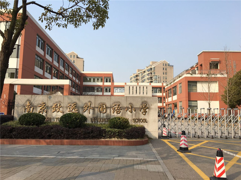 南京海玥名都学区图片