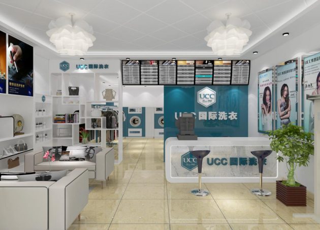 干洗店加盟:ucc国际洗衣成就幸福人生
