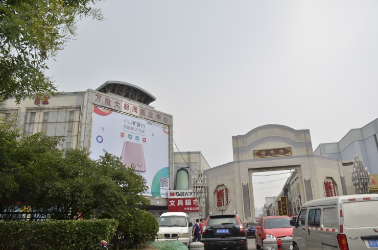 不忍说再见!拆迁旋涡下的万隆大胡同