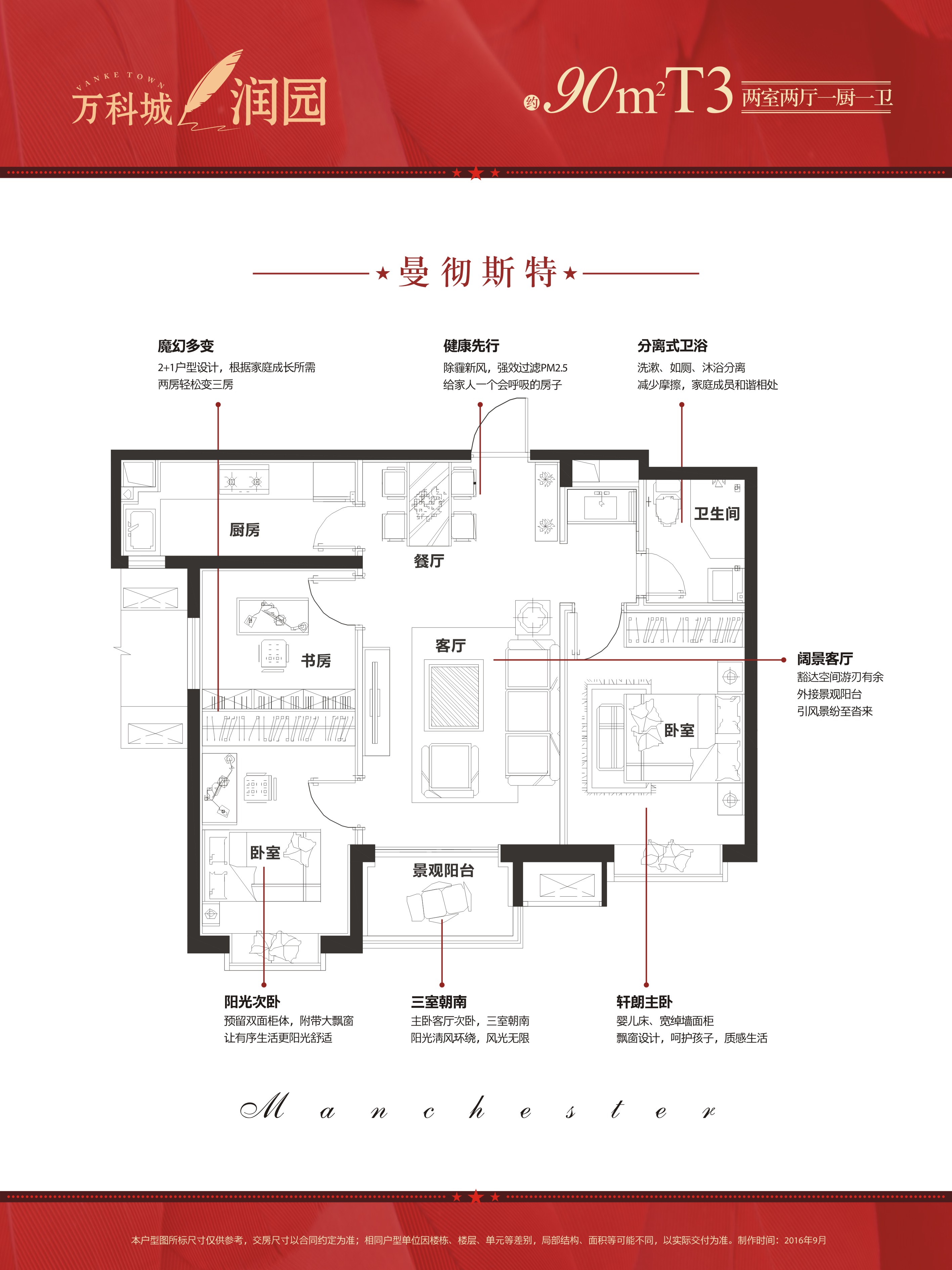 西安万科城61润园户型图,西安万科城61润园房型图,万科城61润园