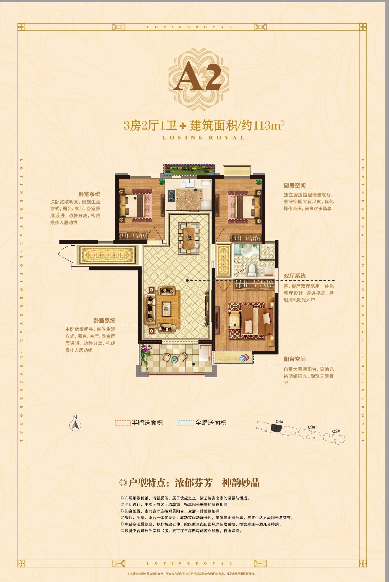 丽丰一品a2,丽丰一品3室2厅0卫 113㎡户型图,朝向-阜阳凤凰网房产