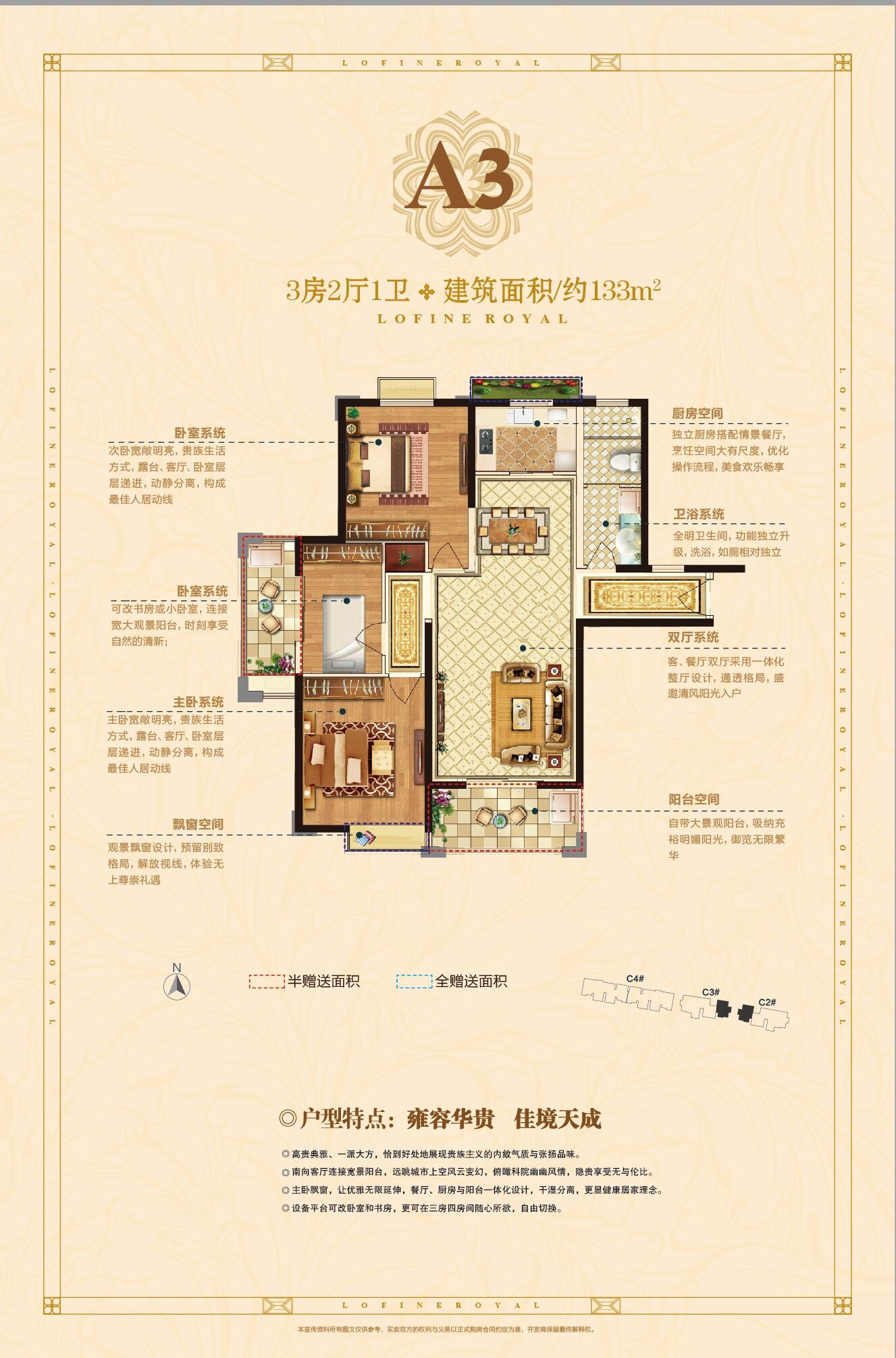 丽丰一品a2,丽丰一品3室2厅0卫 113㎡户型图,朝向-阜阳凤凰网房产