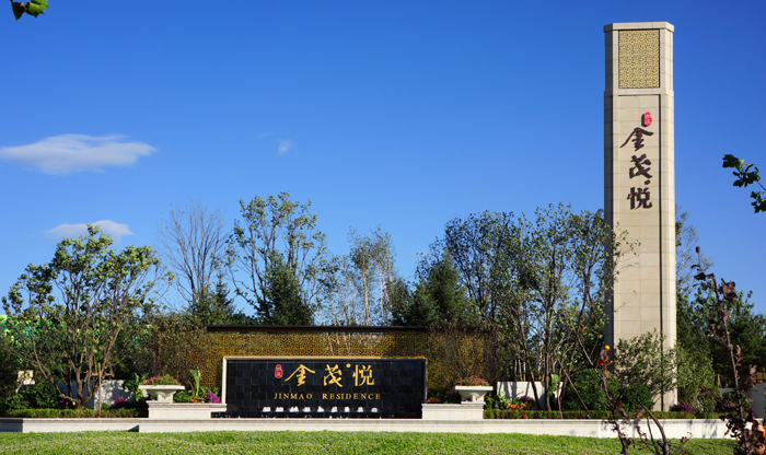 北京楼盘 大兴楼盘 亦庄·金茂悦 亦庄·金茂悦户型 ></p></a> 190平米户型