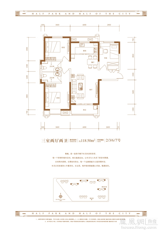 东胜紫御府户型图