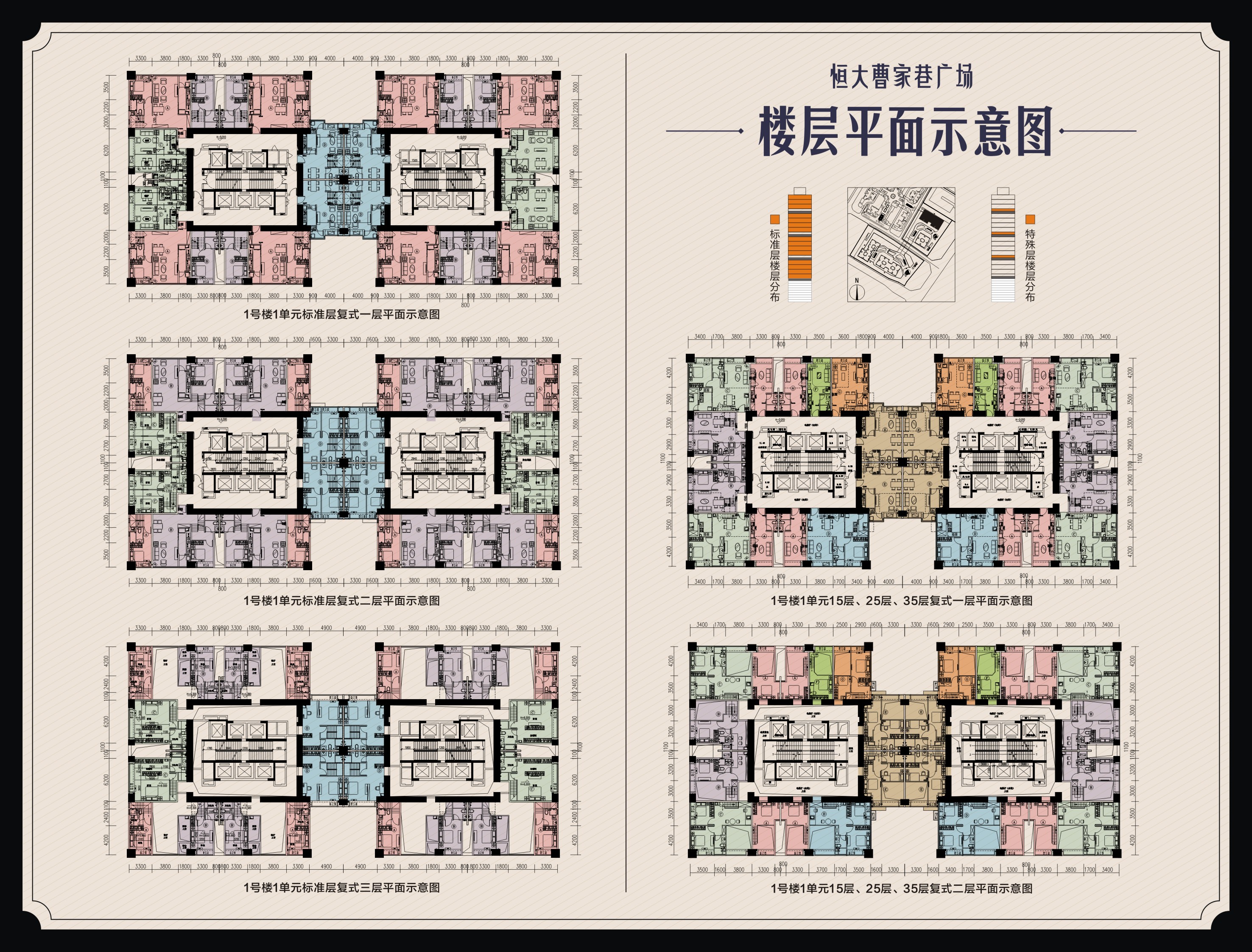 恒大曹家巷廣場