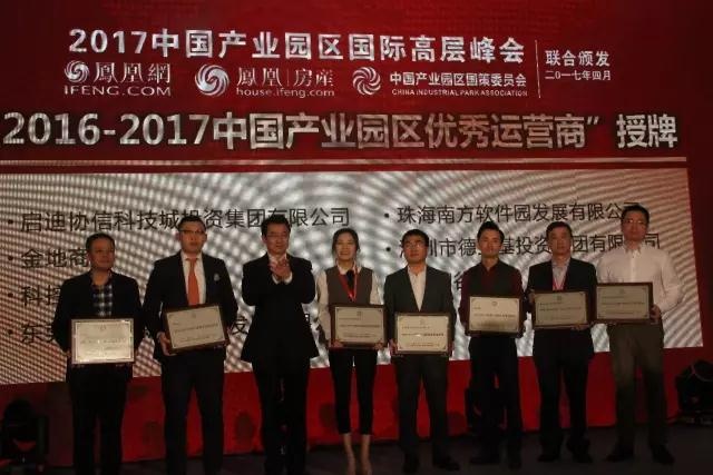 有限公司,珠海南方软件园发展有限公司,深圳市德业基投资集团有限公司