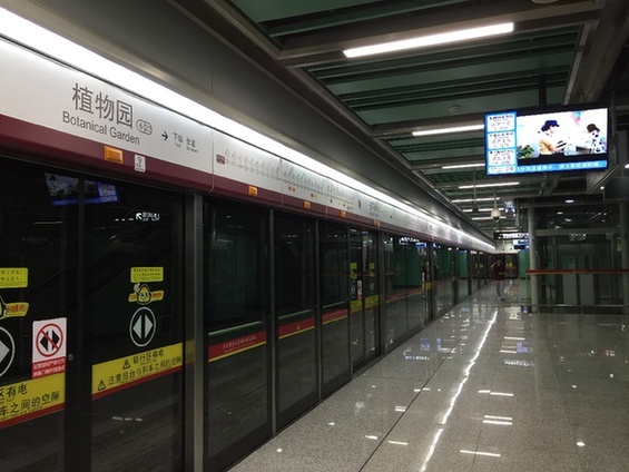 广州地铁六号线植物园,柯木塱站要开通了 住这里超便利