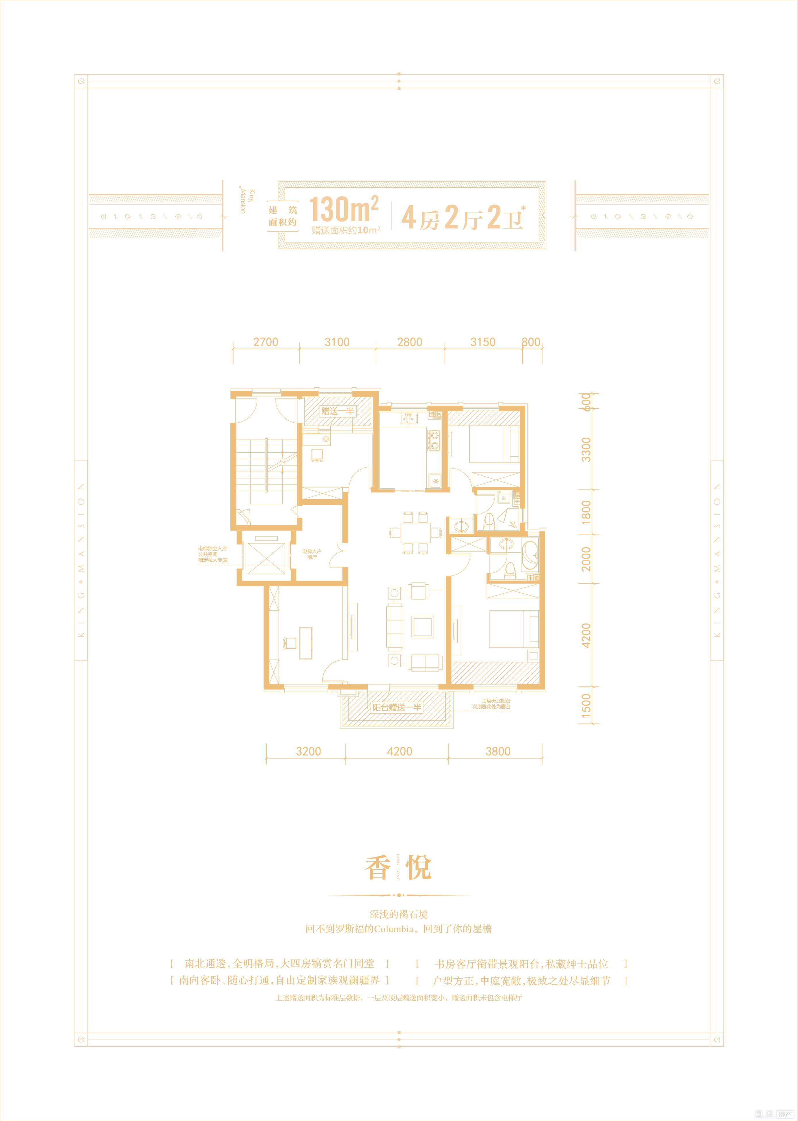 金石小镇户型图