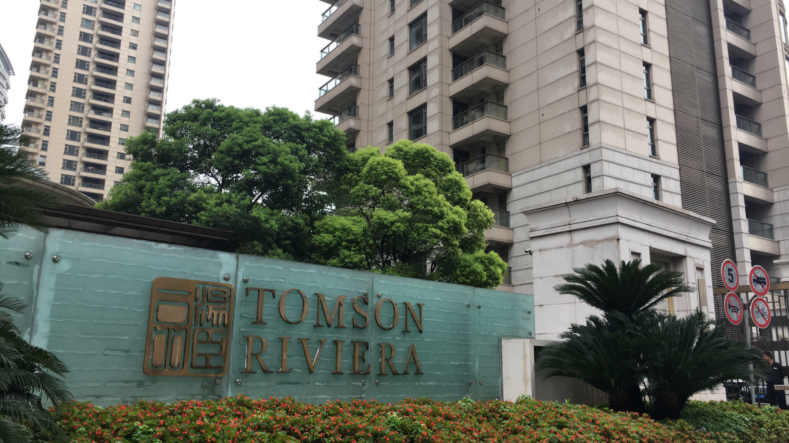 汤臣一品实景图2