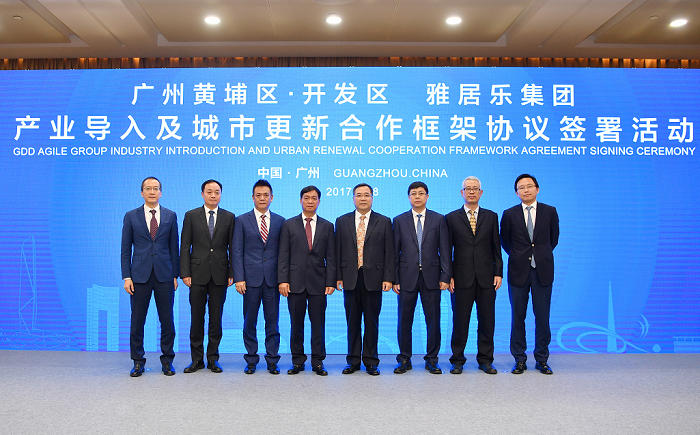 黄埔区广州开发区与雅居乐签订合作协议