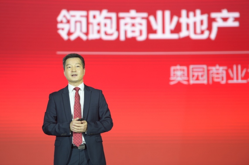 奥园集团营运总裁,地产集团总裁马军先生演讲随后,中国奥园属下地产