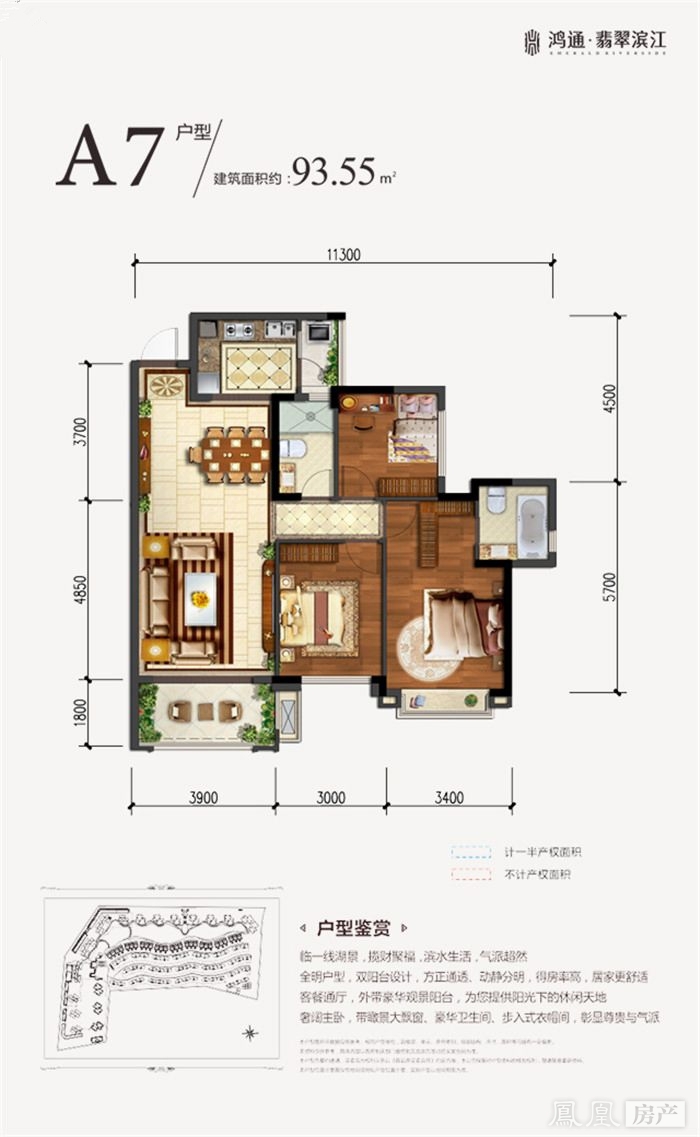 鴻通翡翠濱江戶型圖