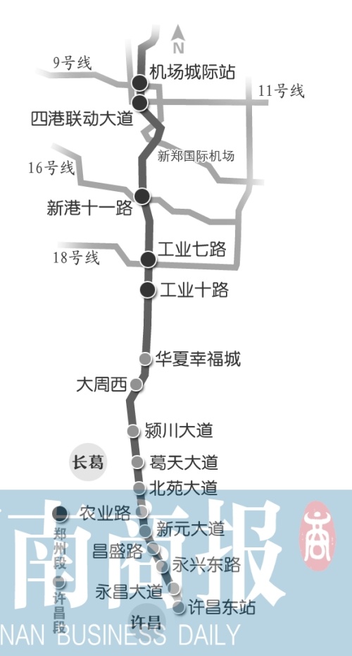 郑州地铁17号线市域快线开工