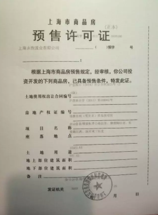 上海新发一张均价仅2万的住宅预售证!