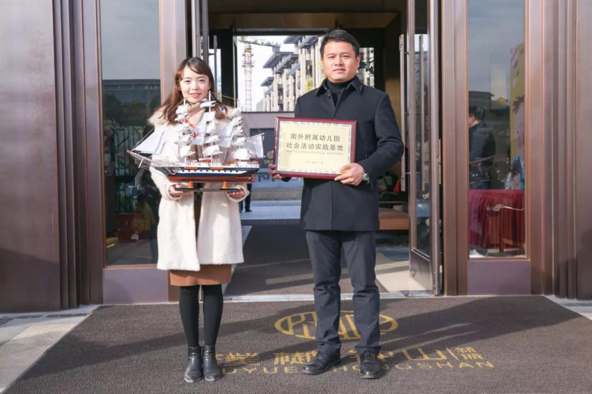 璞樾教育新城璞樾钟山与南外附属幼儿园强强联手