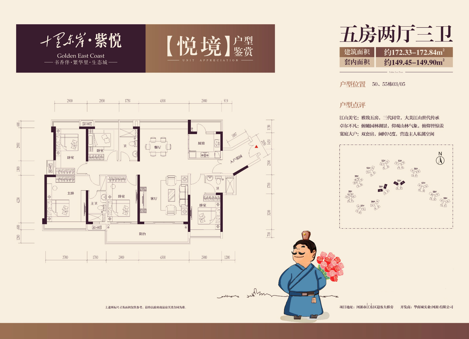 华南城十里东岸·紫悦户型图