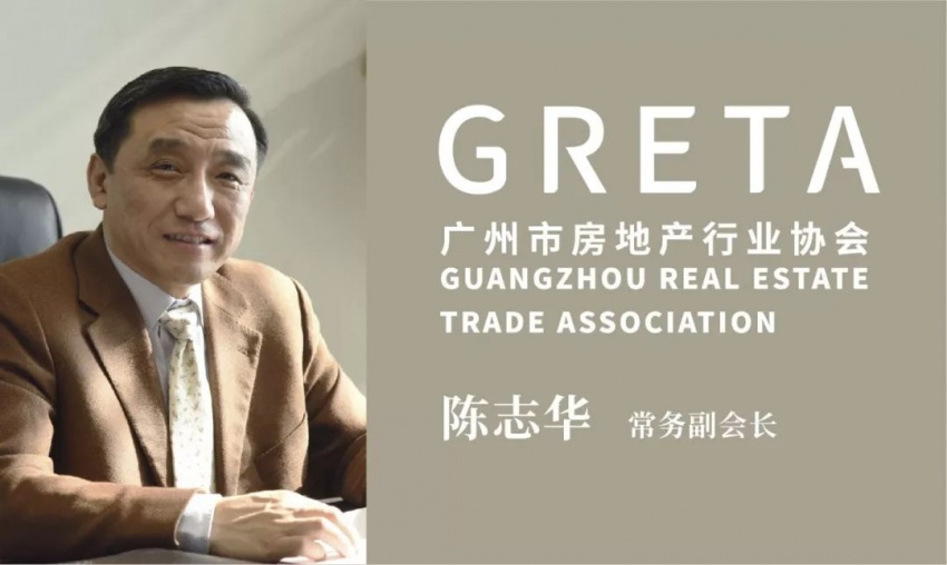 greta群英荟萃丨常务副会长·陈志华