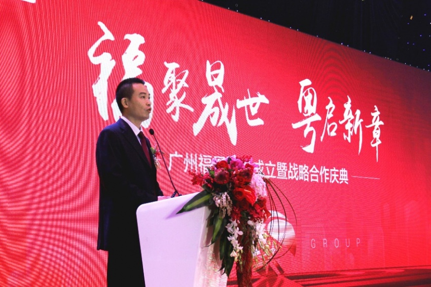 广州福晟集团成立 福晟加速粤港澳大湾区布局