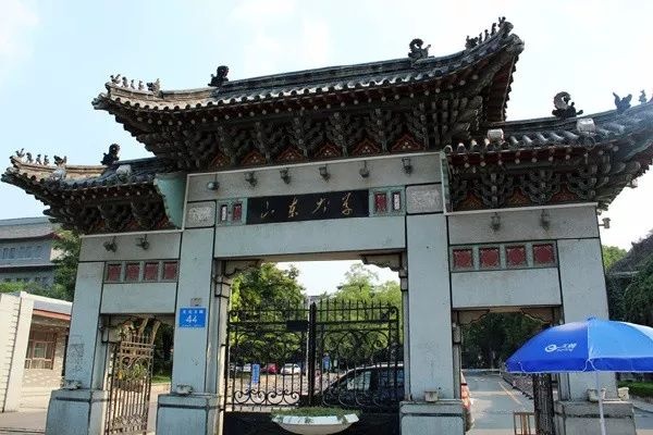 山东大学西校区(原齐鲁大学)