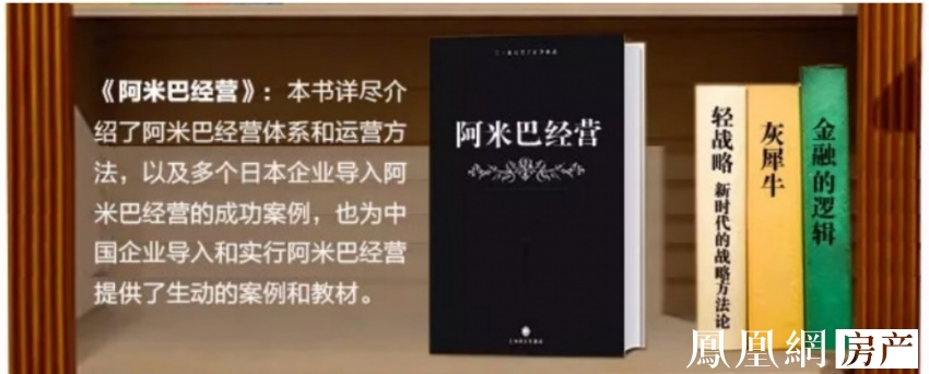 碧桂园、中梁业绩这么牛 因为都有自己的圣经