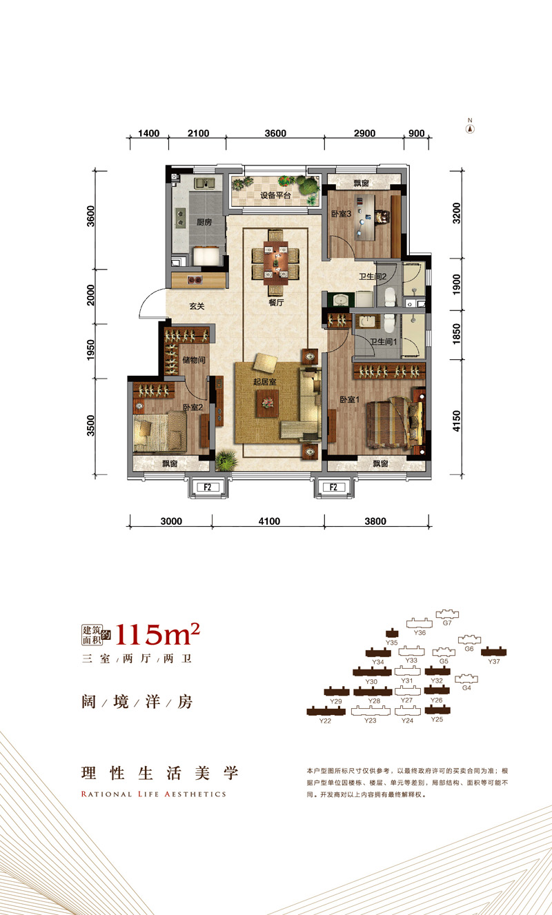 万科西华府,万科西华府3室2厅115㎡户型图,朝向-沈阳凤凰网房产