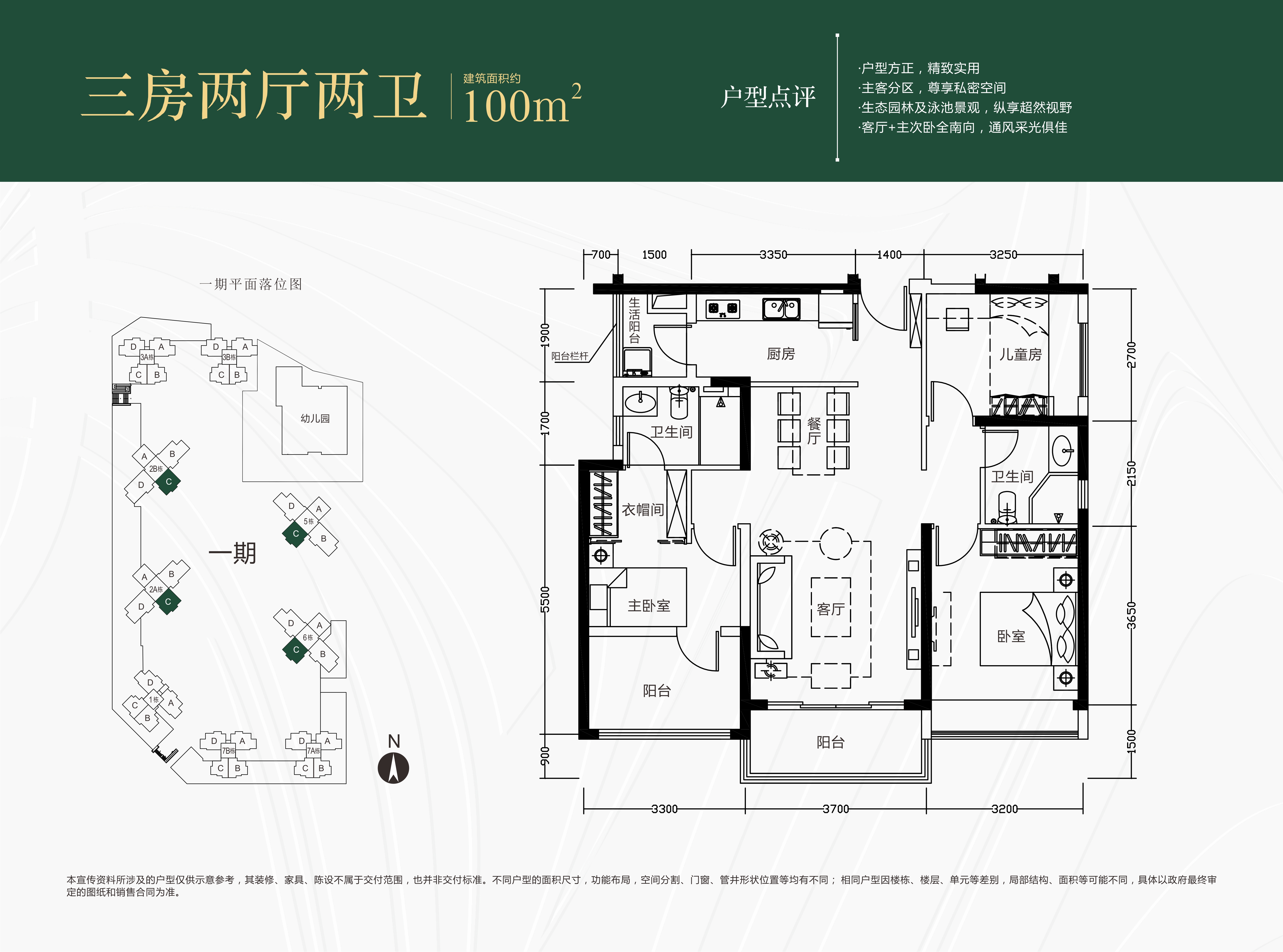 京基御景中央户型