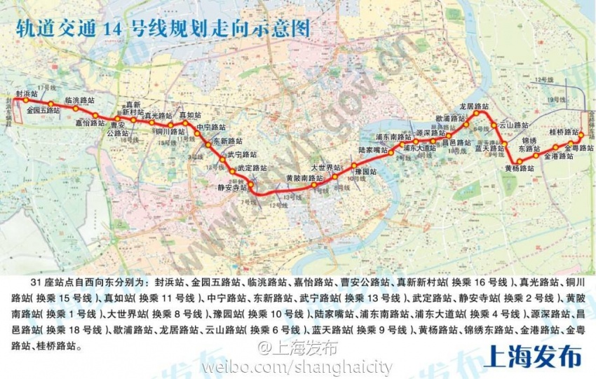 上海轨道14号线路线图图片