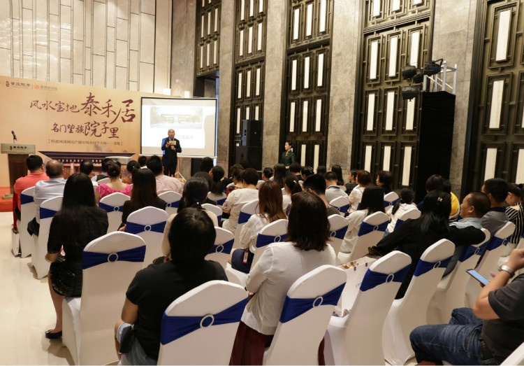 对话国学大师,探寻泰禾肇庆院子风水之秘