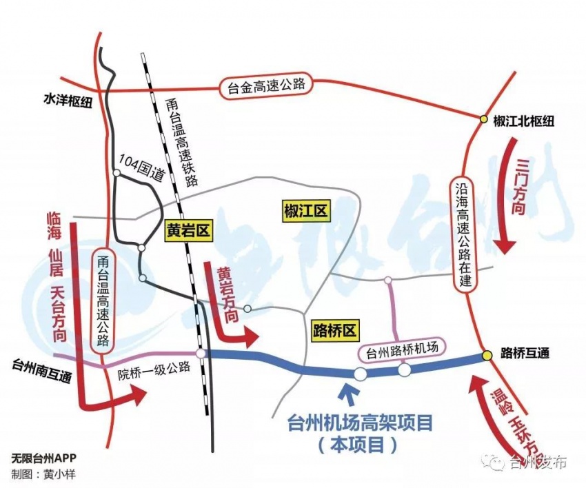 台州機場改擴建項目被列入國家民航領域鼓勵民間投資項目