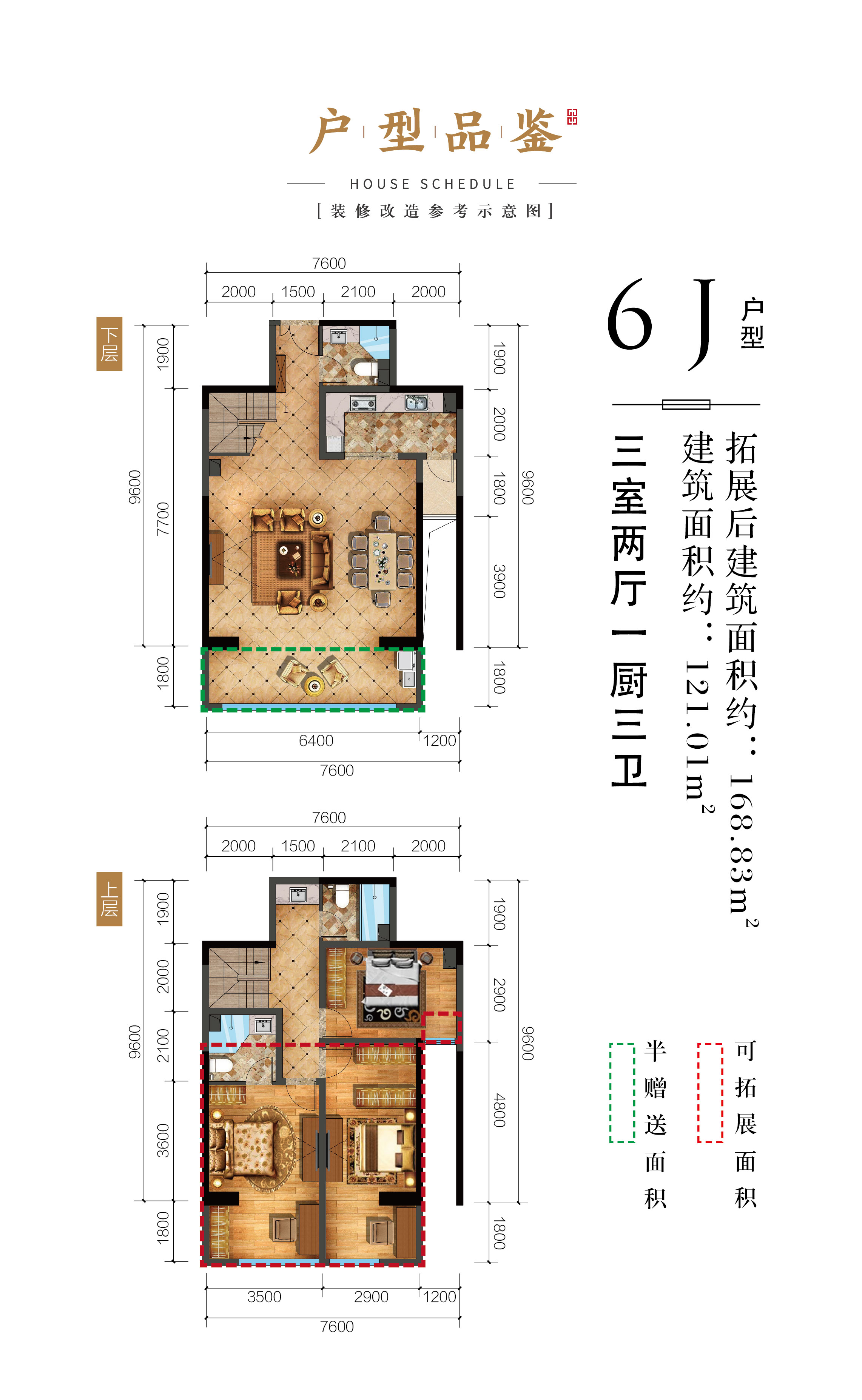 瑞鼎城,瑞鼎城3室2厅121.01㎡户型图,朝向-昆明凤凰网房产