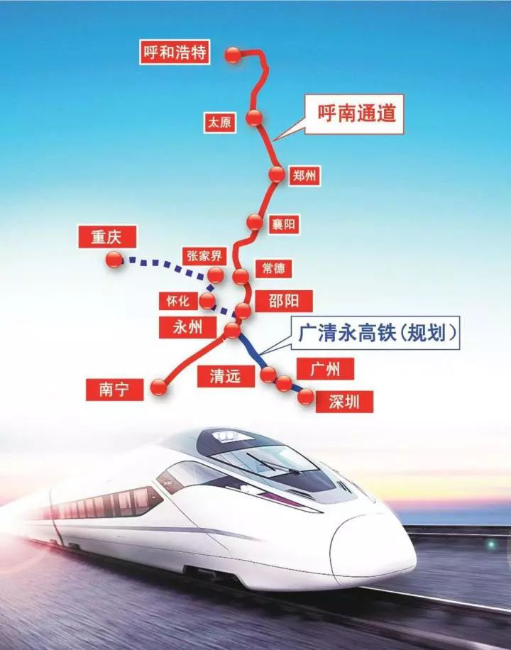 广清永高铁线路全长401.