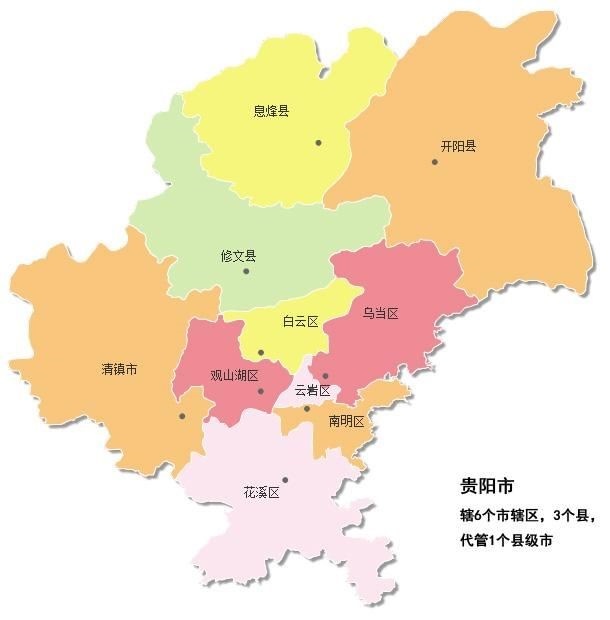 (贵阳城市板块划分示意图)