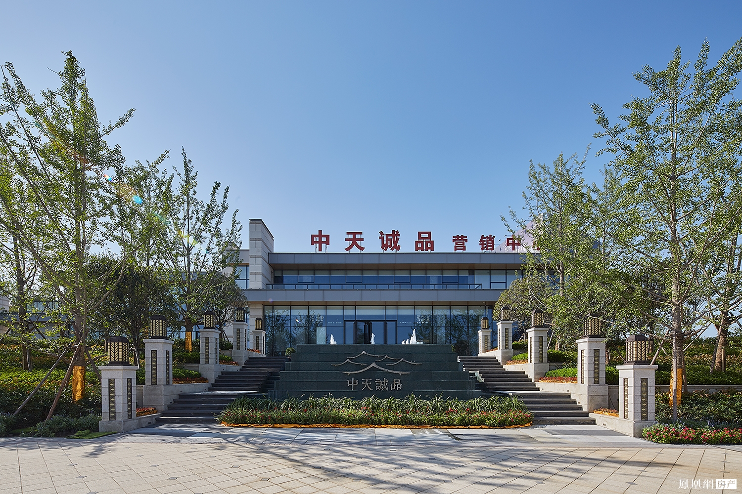 中天诚品