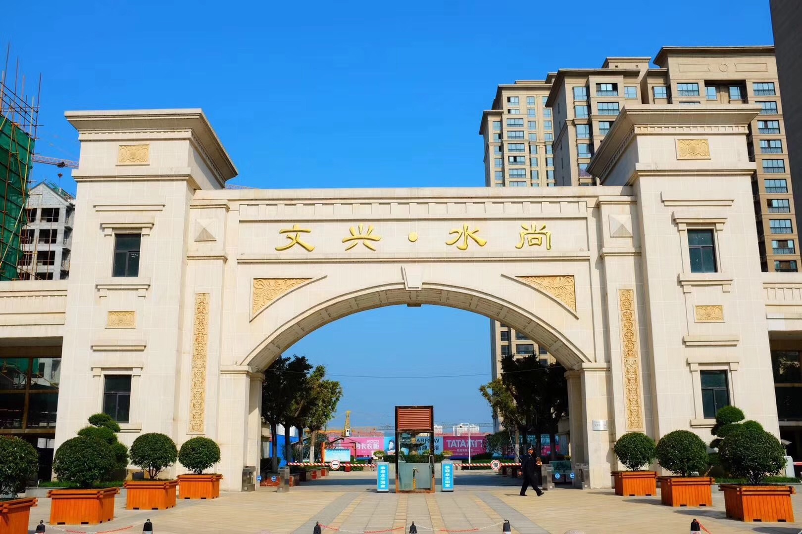 实景图_文兴水尚·康庭实景图-洛阳凤凰网房产