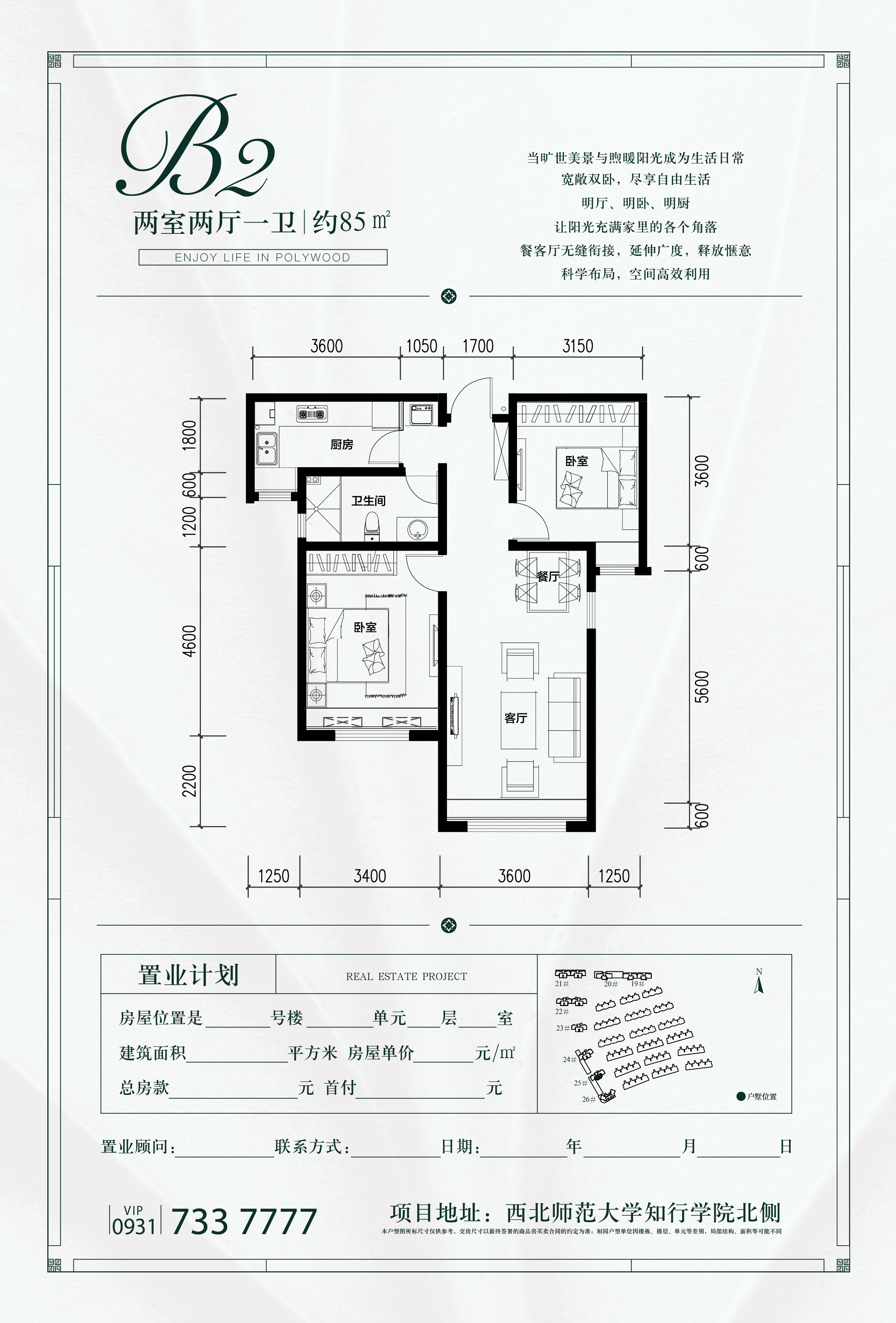 兰州保利·领秀山户型图,兰州保利·领秀山房型图,保利·领秀山原始