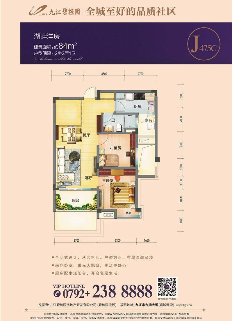 九江碧桂园户型图