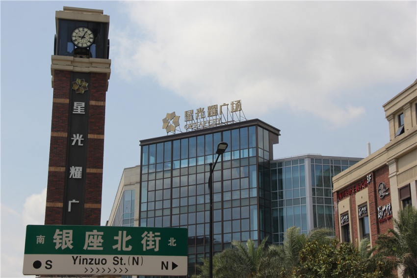 台州星光耀广场实景