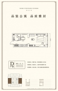 D户型 阔景一室一厅