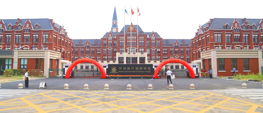 枫叶国际学校开启孩子独特眼界