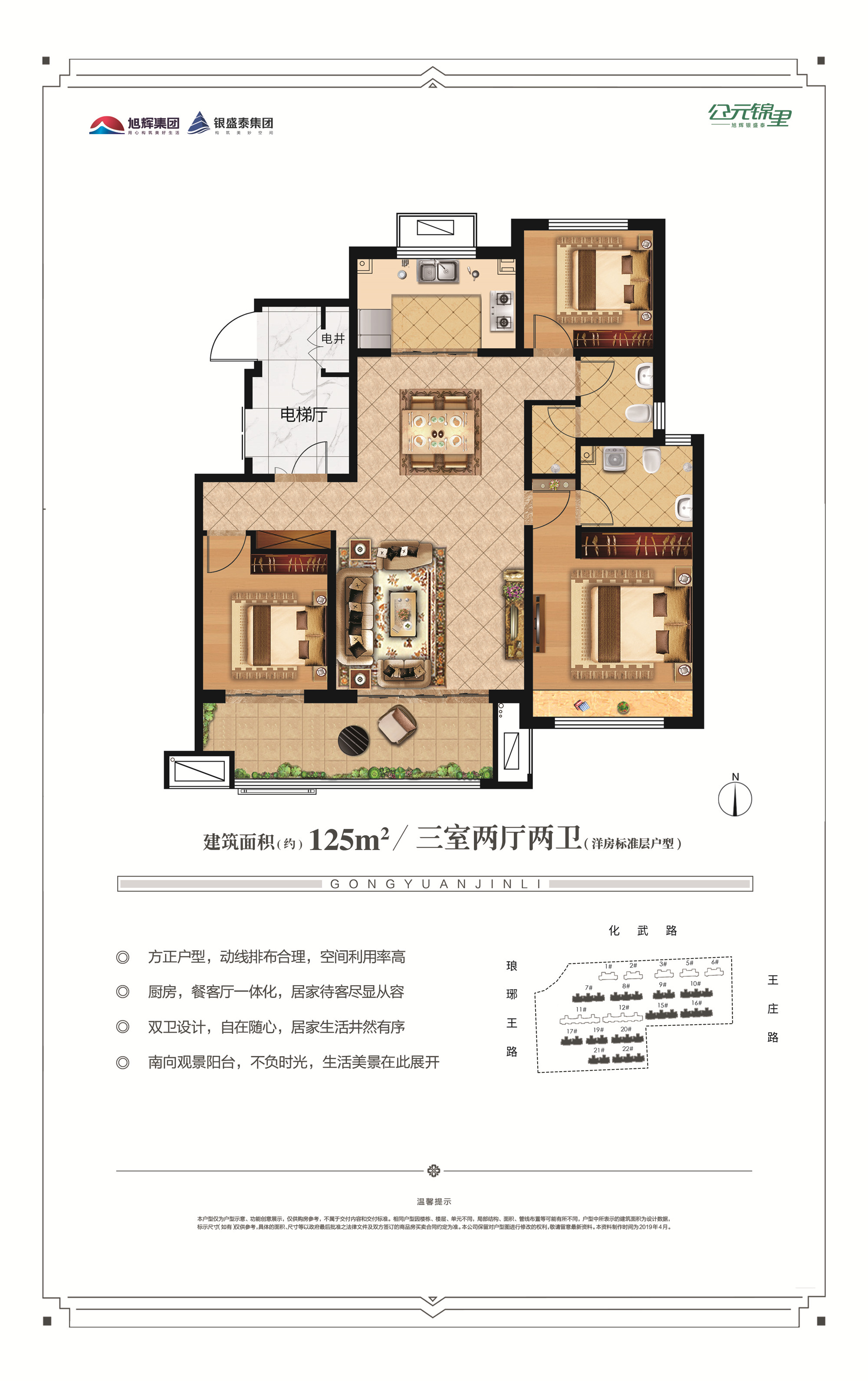 吴忠光耀府户型图图片