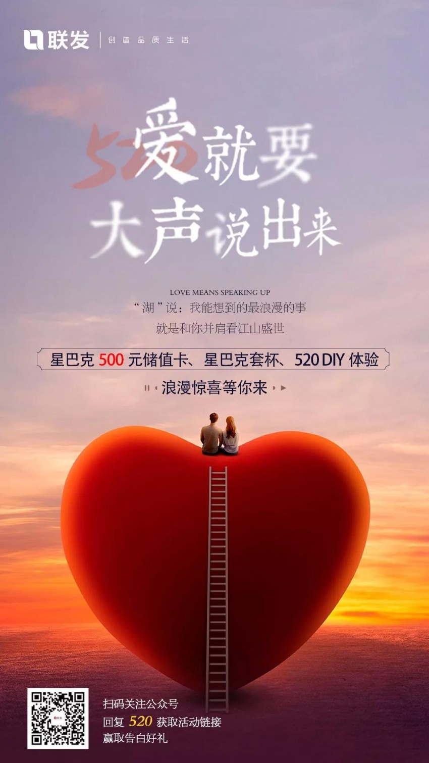 520情人节活动浪漫邂逅;星巴克500元储值卡惊喜好礼,等你来撩!