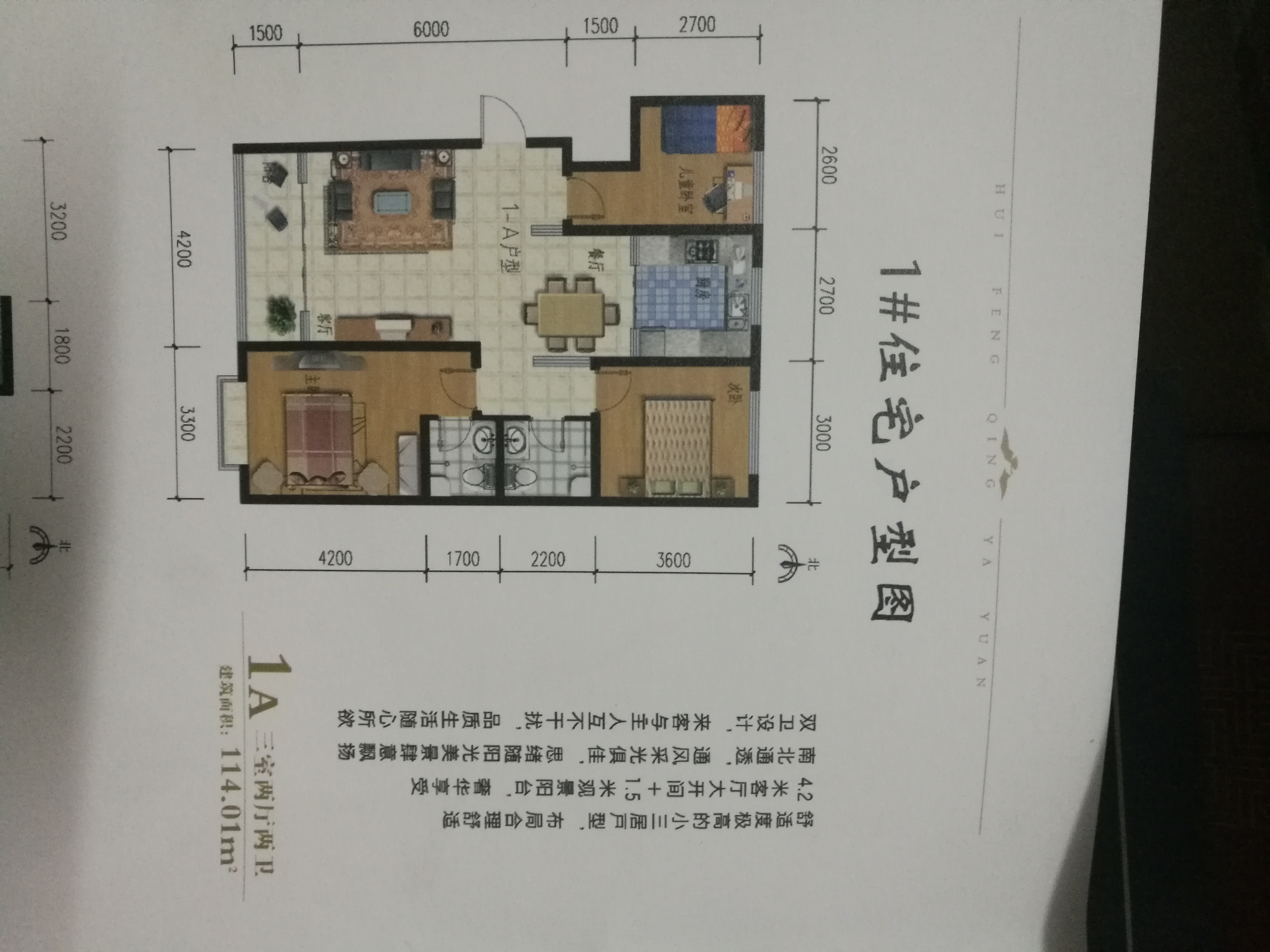 榆林惠丰清雅苑户型图,榆林惠丰清雅苑房型图,惠丰清雅苑原始户型图