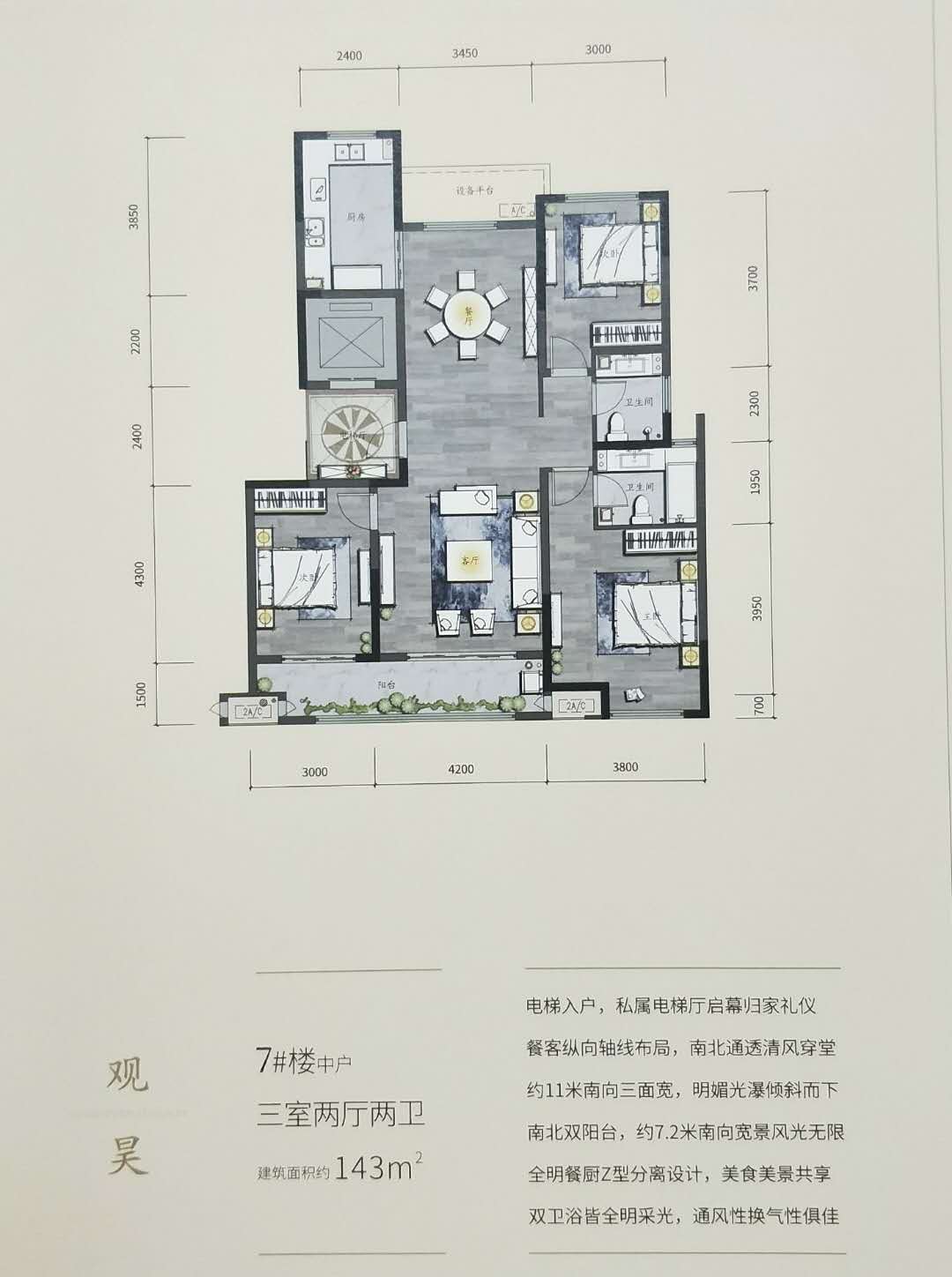 阳光紫郡,阳光紫郡3室2厅143㎡户型图,朝向-榆林凤凰网房产
