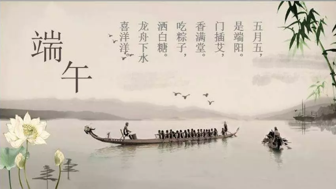 甜蜜蜜的身系五色丝线,额画雄黄烈酒,门插菖蒲艾草长大后开始读屈原路